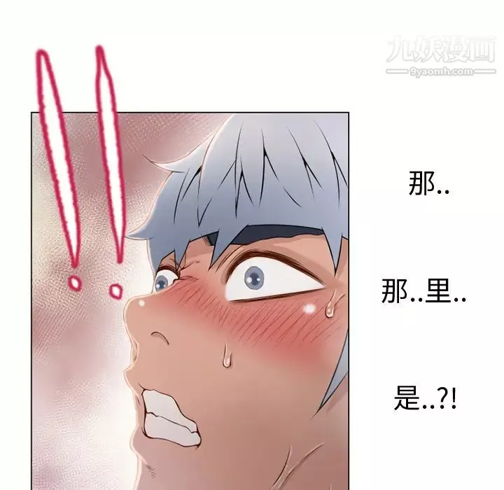 濕樂園第29話