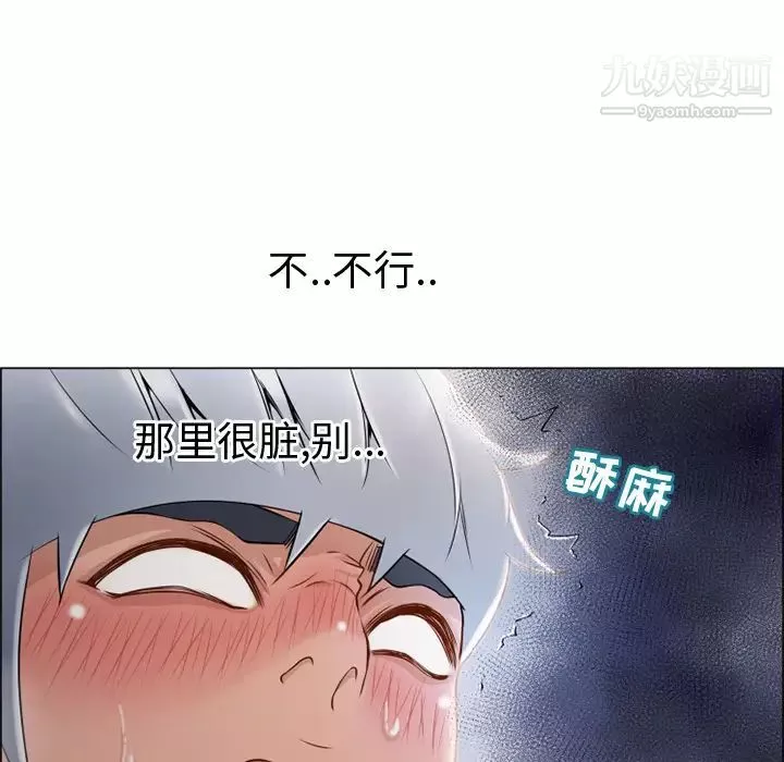 湿乐园-第29话 - 图片 23