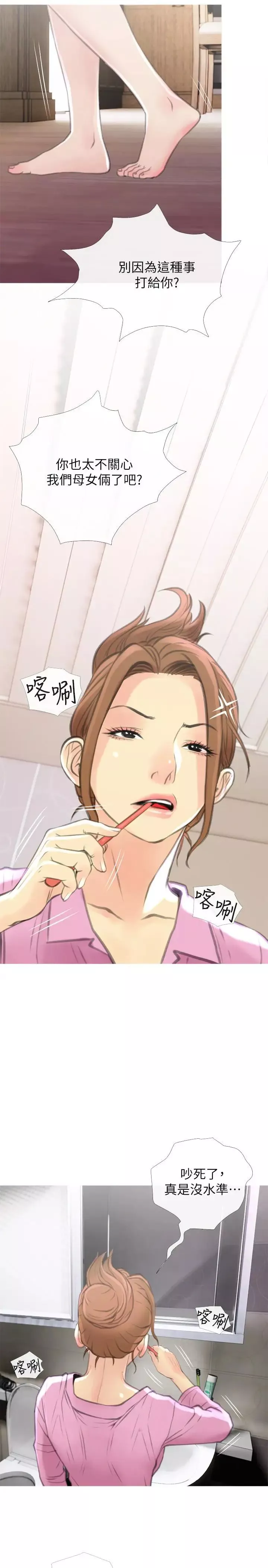 主婦危機第6話-你一直想要我上你吧？