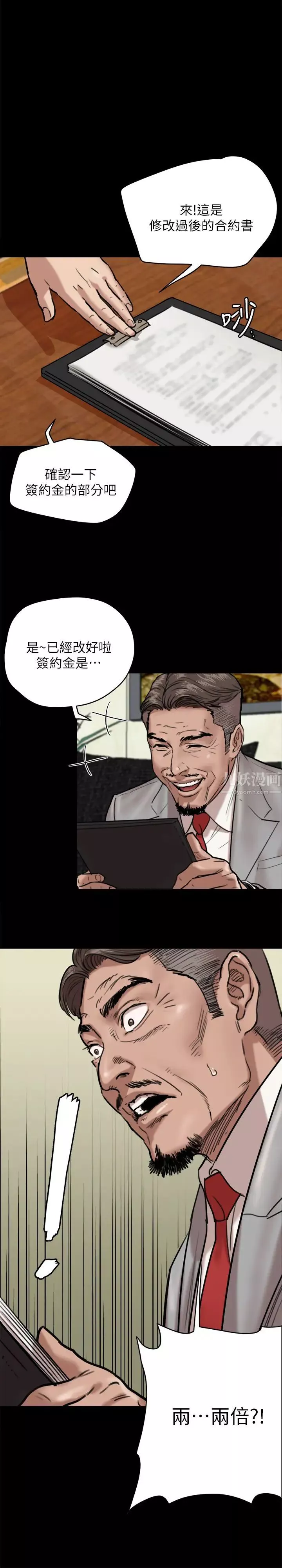偶像女优-第3话-紧张至极的处女秀 - 图片 7