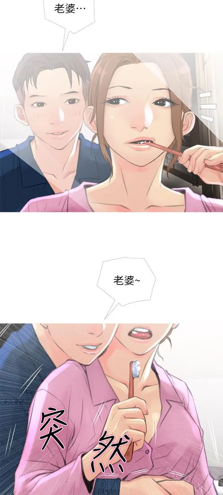 主妇危机第6话-你一直想要我上你吧？