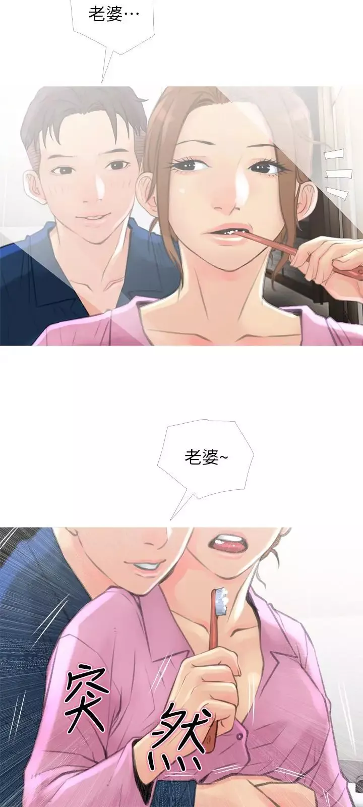 主婦危機第6話-你一直想要我上你吧？