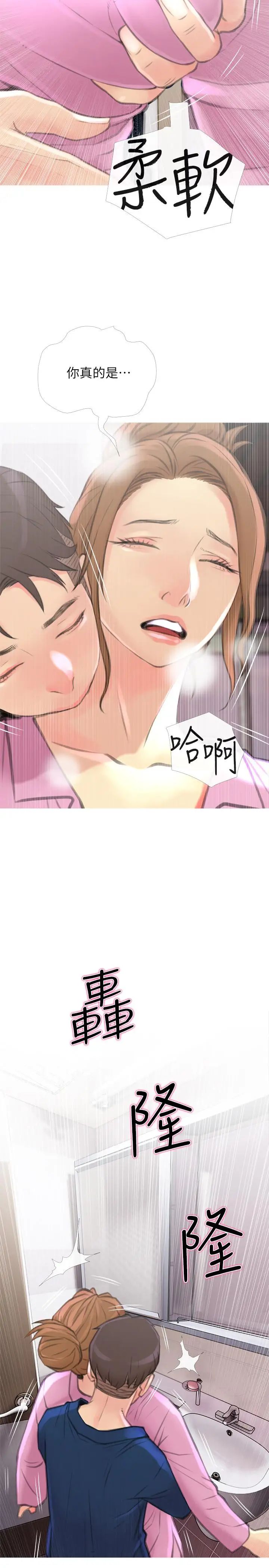 主婦危機第6話-你一直想要我上你吧?