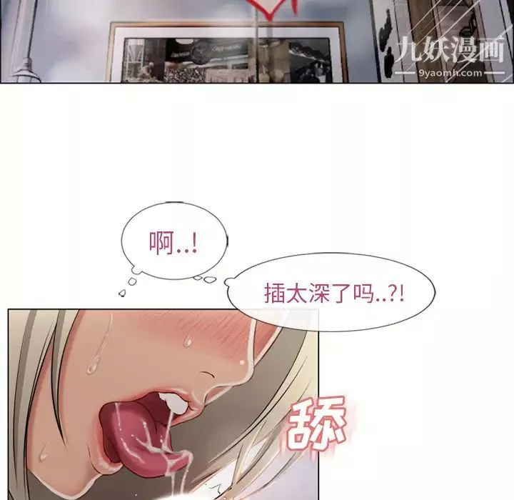 湿乐园-第29话 - 图片 26