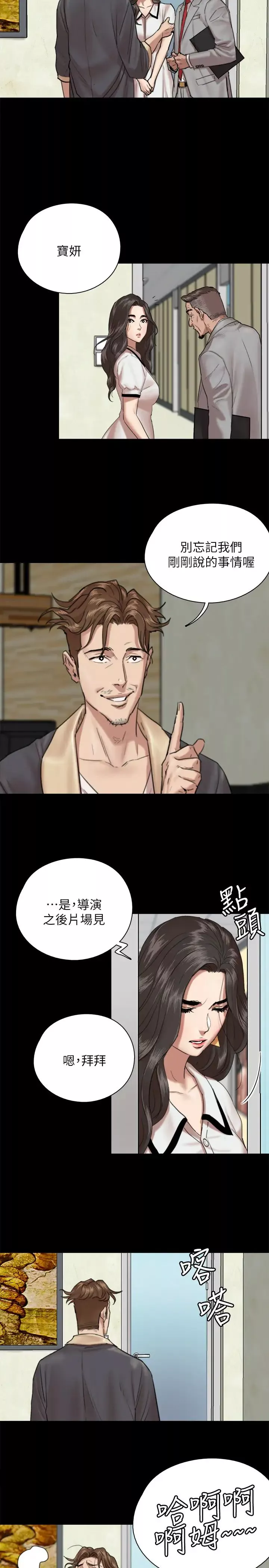 偶像女优-第3话-紧张至极的处女秀 - 图片 9