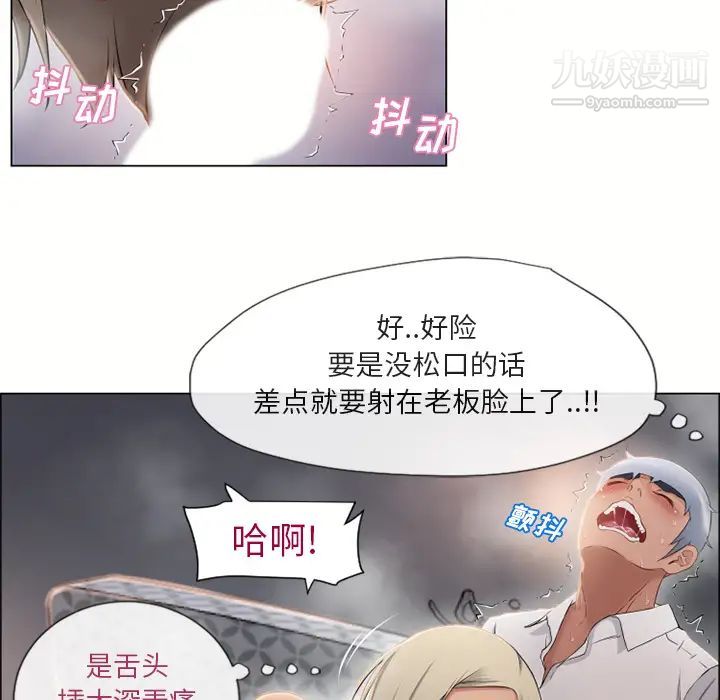 湿乐园第29话