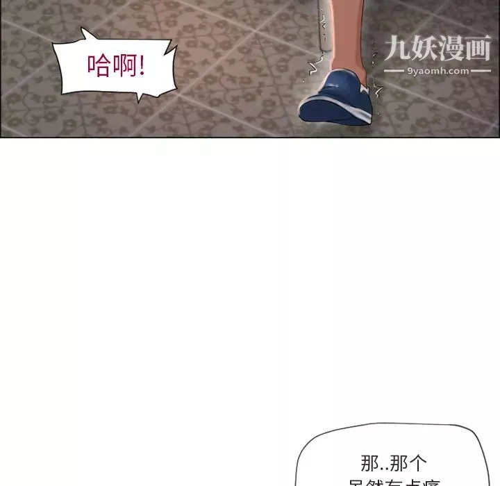 湿乐园-第29话 - 图片 29