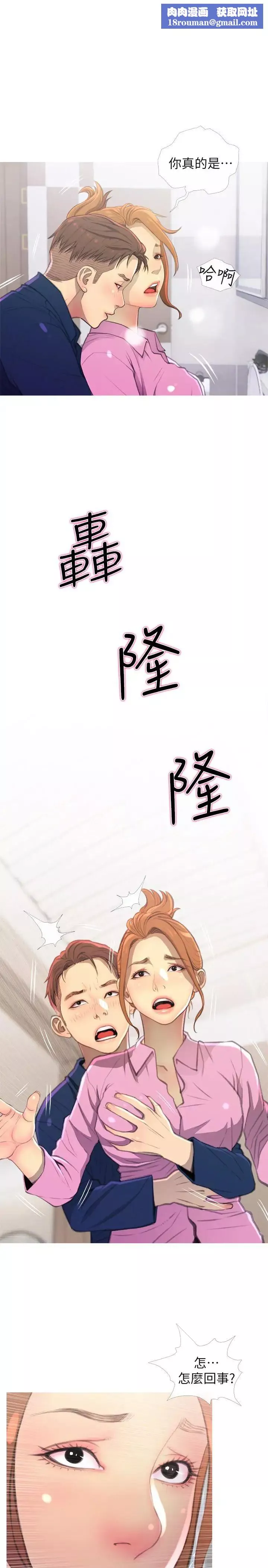 主婦危機第7話-給我跪下