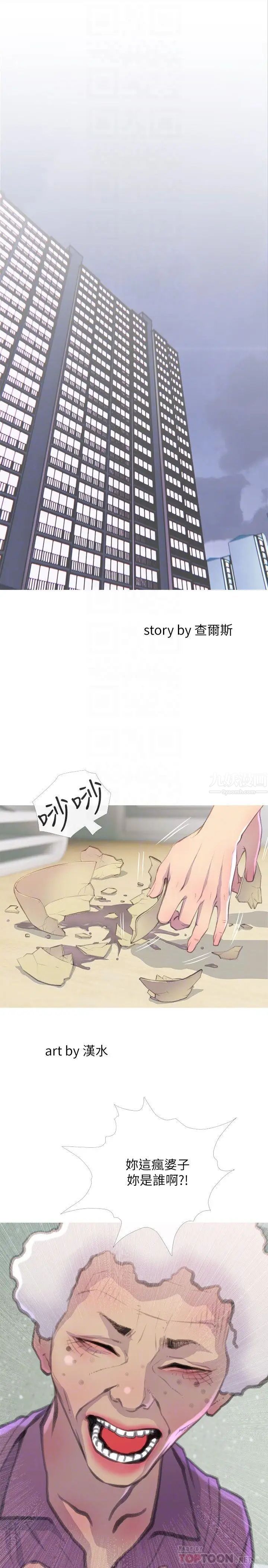 主妇危机第7话-给我跪下