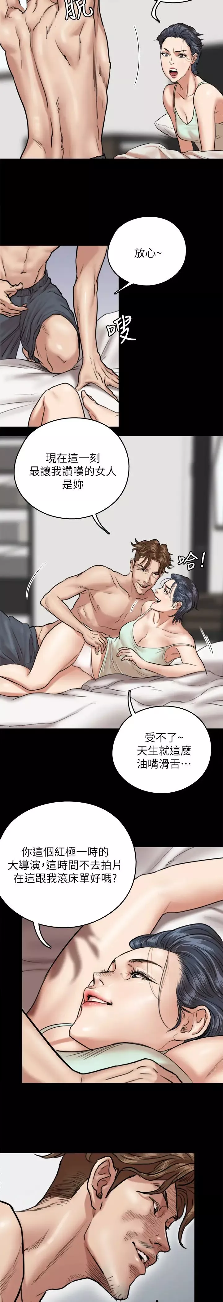 偶像女优-第3话-紧张至极的处女秀 - 图片 13