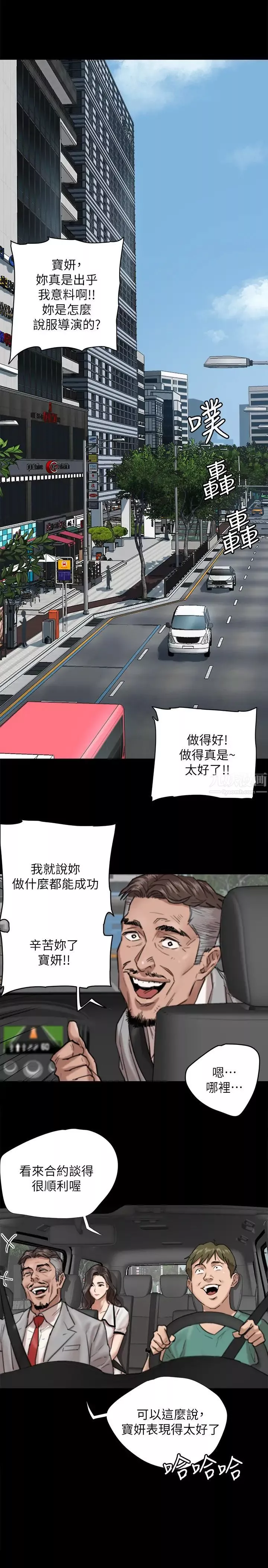 偶像女优-第3话-紧张至极的处女秀 - 图片 17