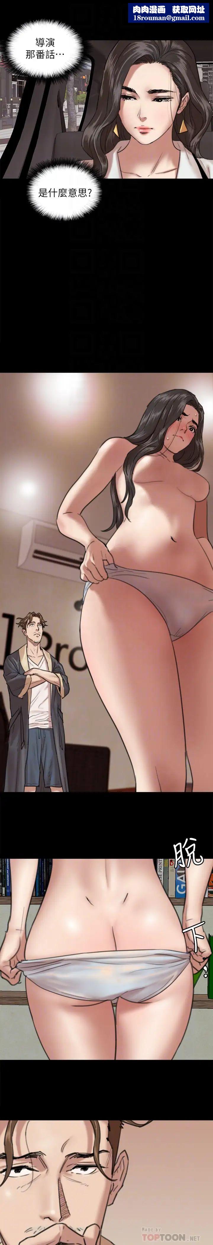 偶像女优第3话-紧张至极的处女秀