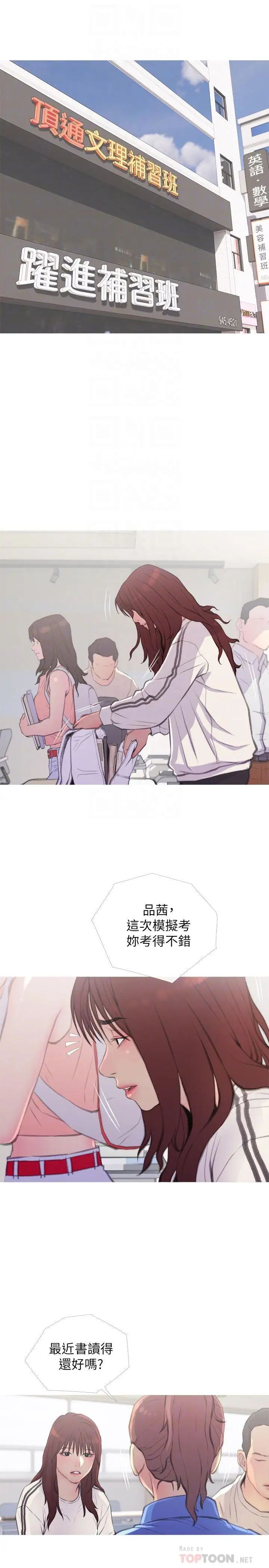 主妇危机第7话-给我跪下