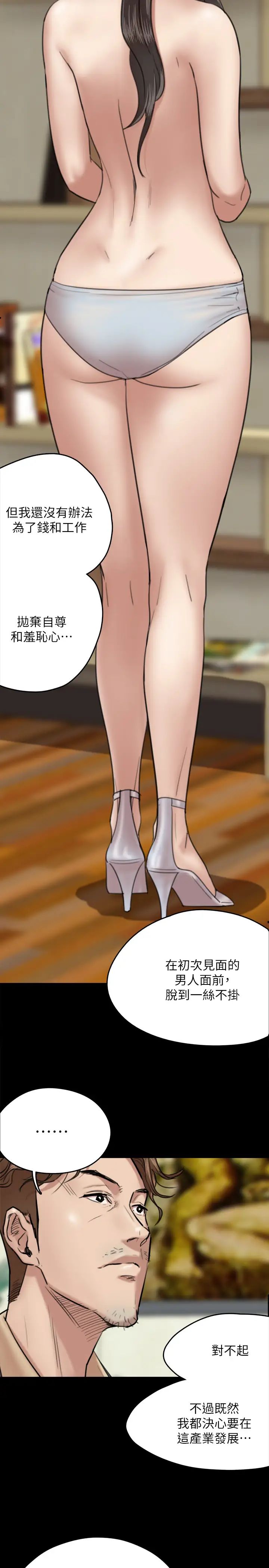 偶像女優第3話-緊張至極的處女秀