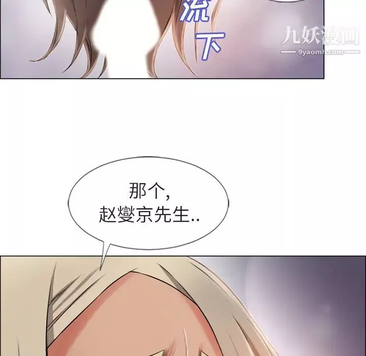 濕樂園第29話