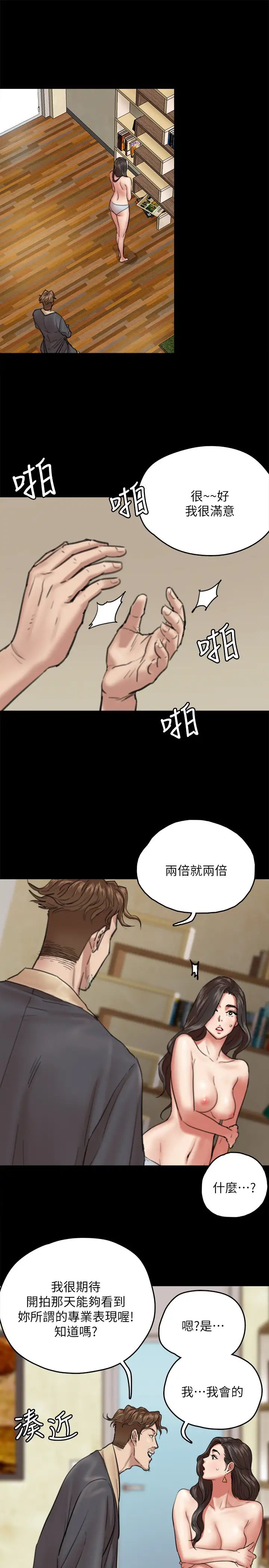 偶像女优第3话-紧张至极的处女秀