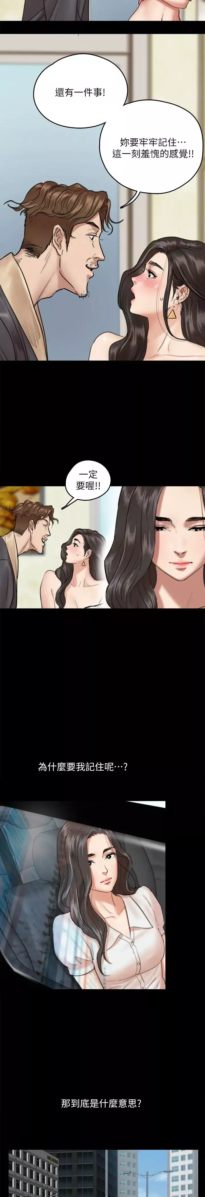 偶像女优-第3话-紧张至极的处女秀 - 图片 25