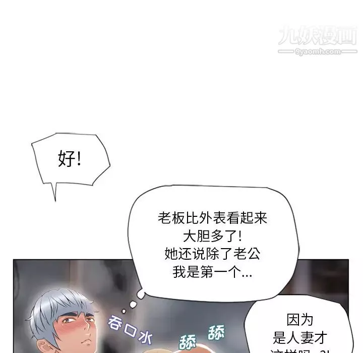 濕樂園第29話