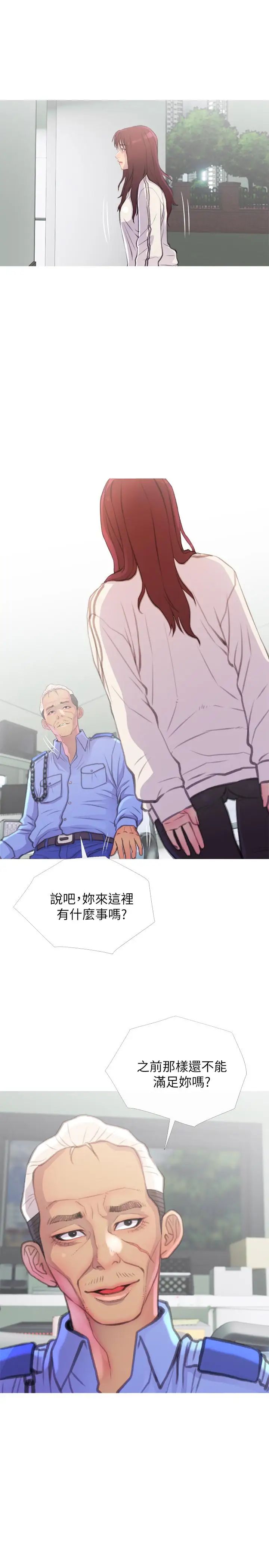 主婦危機第7話-給我跪下