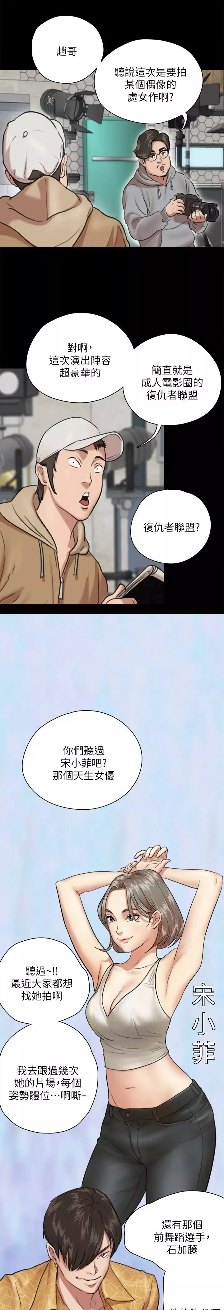 偶像女優第3話-緊張至極的處女秀