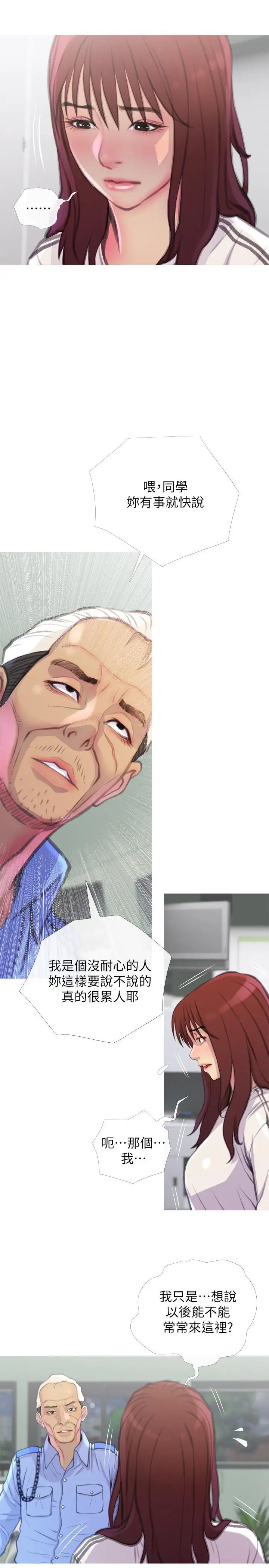 主妇危机第7话-给我跪下