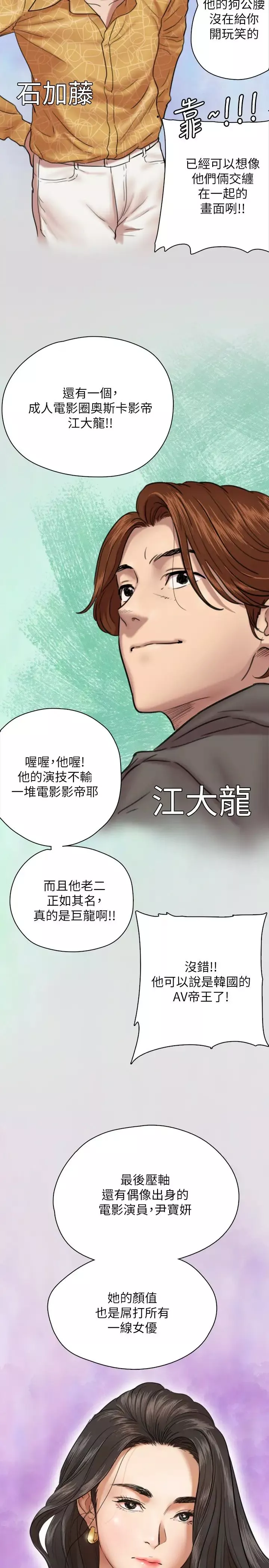 偶像女优-第3话-紧张至极的处女秀 - 图片 29