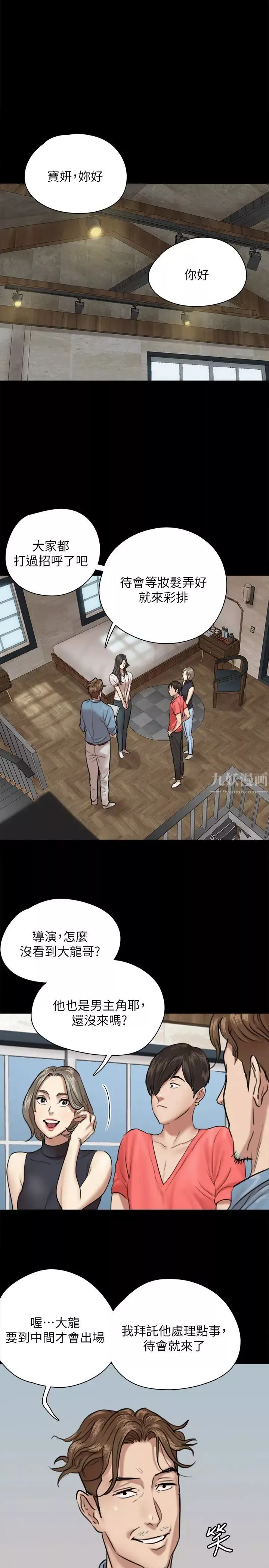 偶像女优-第3话-紧张至极的处女秀 - 图片 32