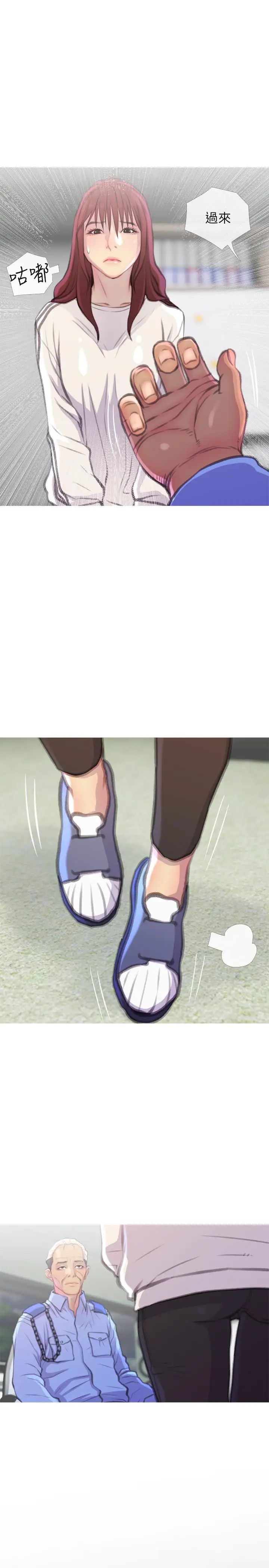 主妇危机第7话-给我跪下