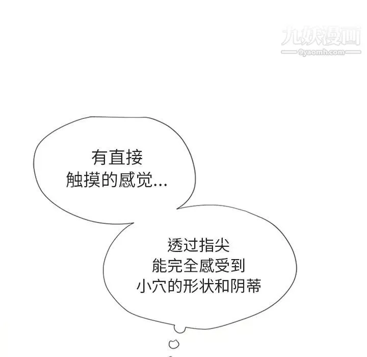 湿乐园-第29话 - 图片 60