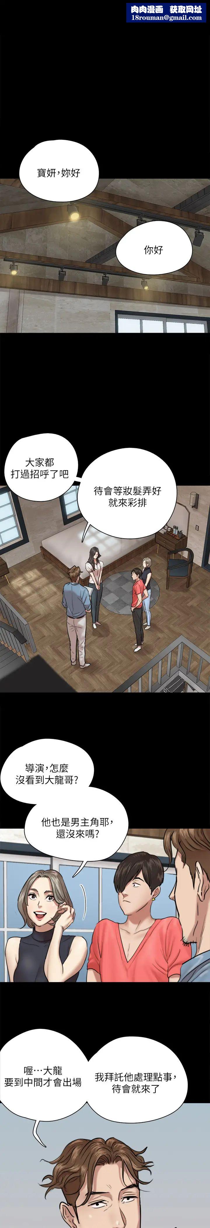 偶像女優第4話-導演親自示範