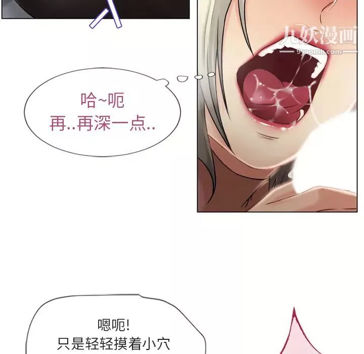 濕樂園第29話