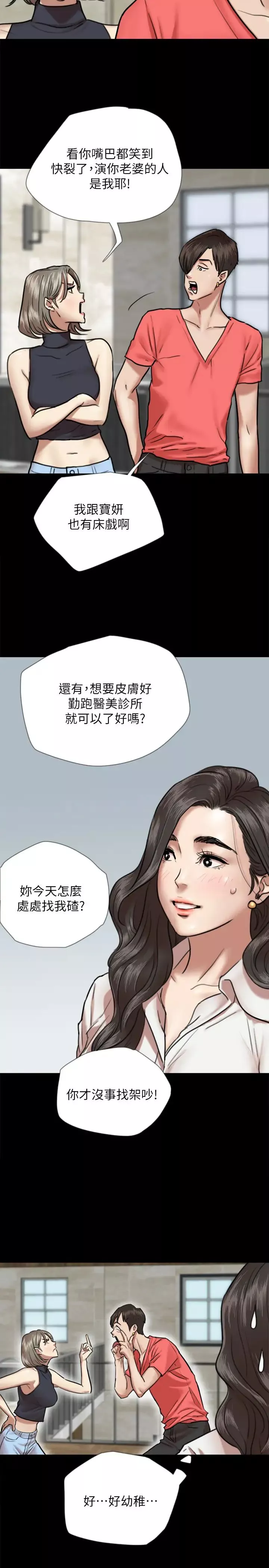 偶像女优-第4话-导演亲自示范 - 图片 5