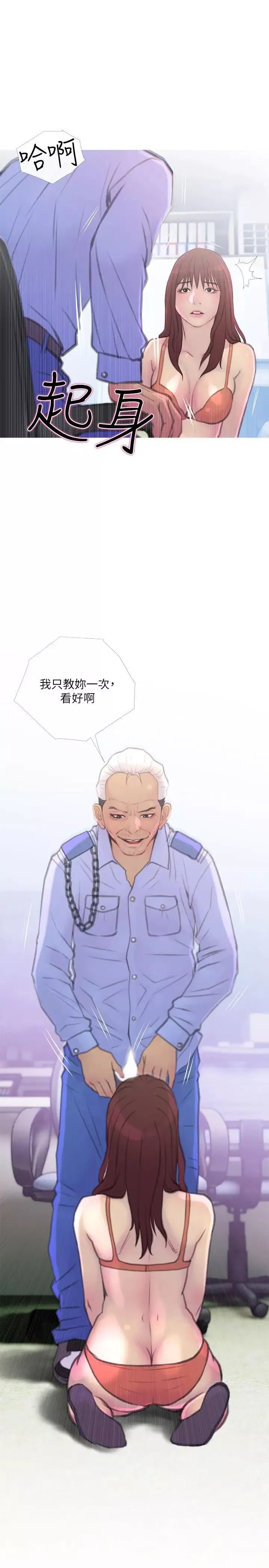 主婦危機第8話-警察叔叔的調教
