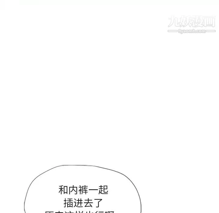 湿乐园-第29话 - 图片 70