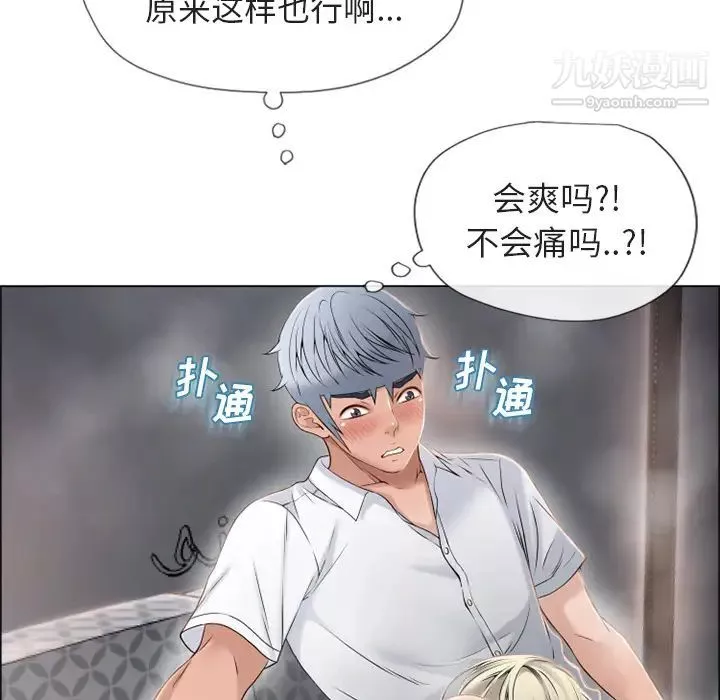 湿乐园-第29话 - 图片 71