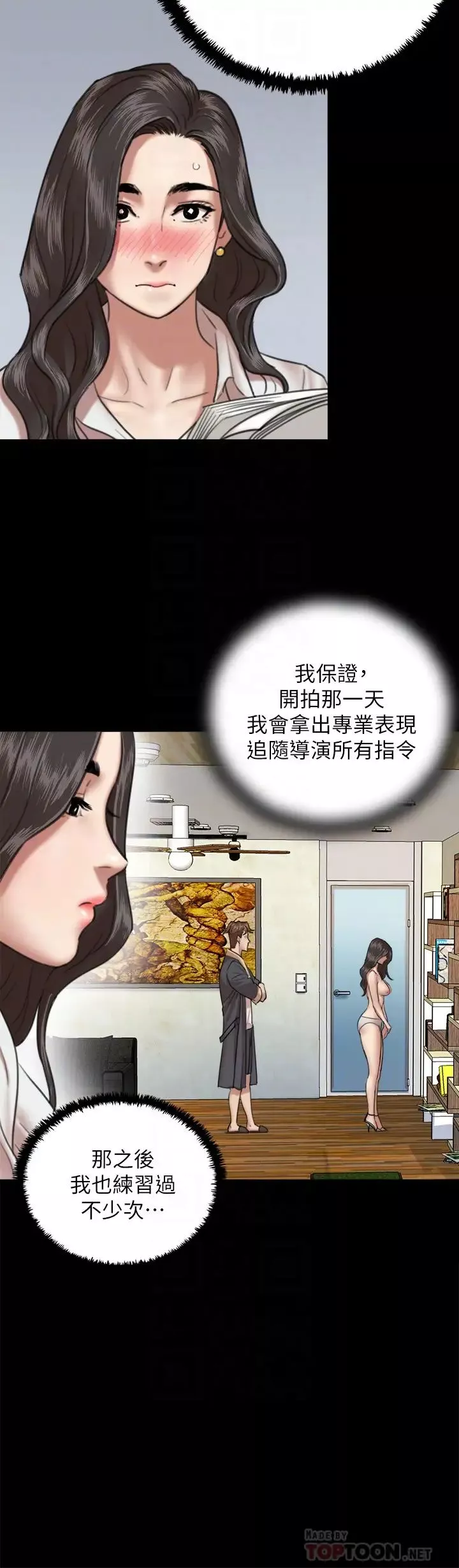 偶像女優第4話-導演親自示範