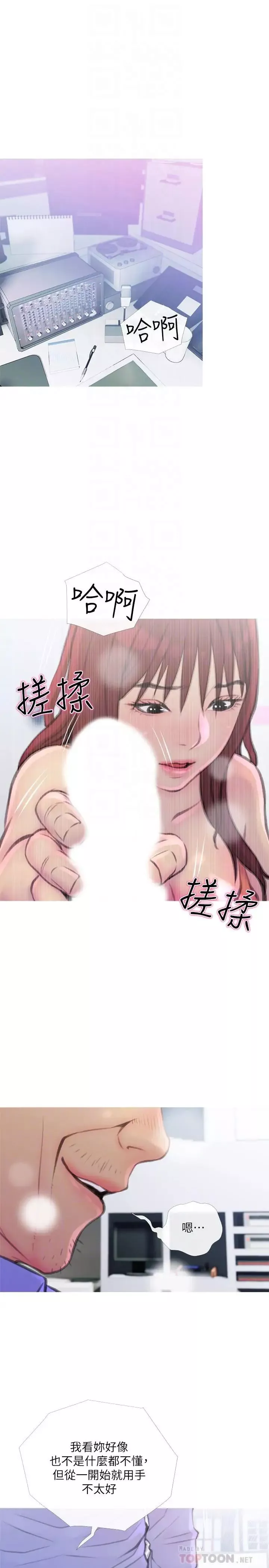 主妇危机-第8话-警察叔叔的调教 - 图片 10