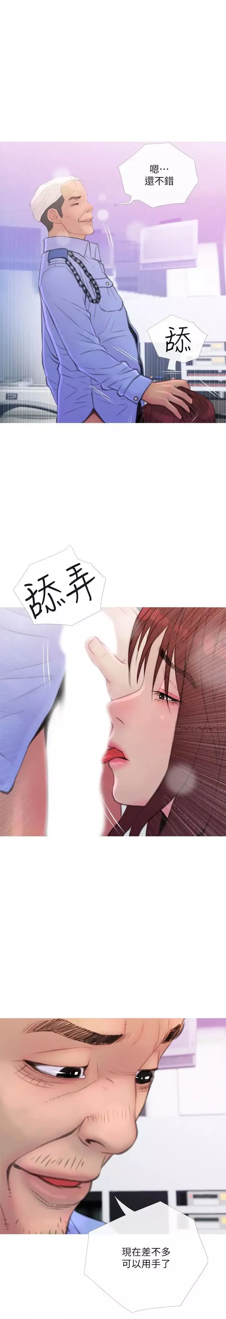 主妇危机-第8话-警察叔叔的调教 - 图片 13