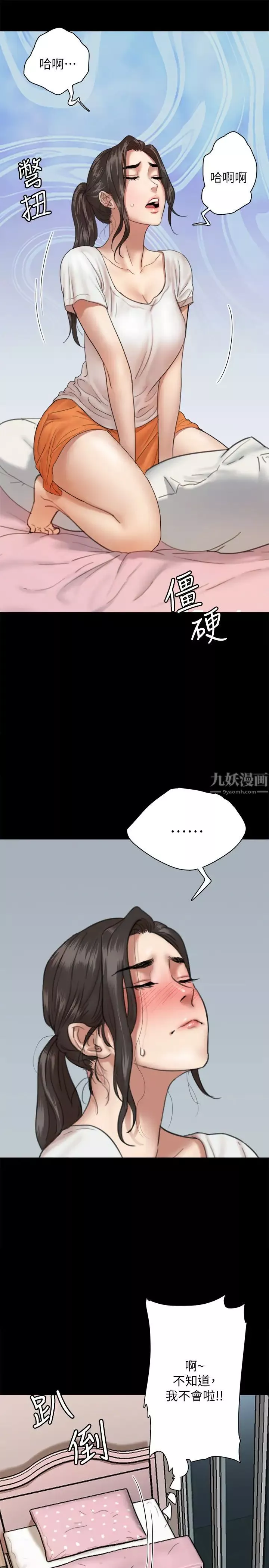 偶像女优-第4话-导演亲自示范 - 图片 15