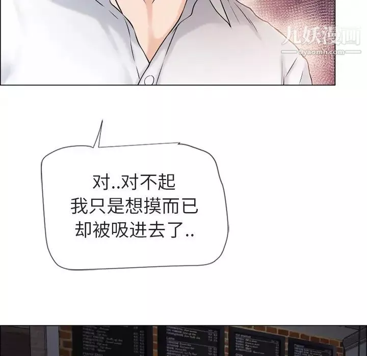 湿乐园-第29话 - 图片 79