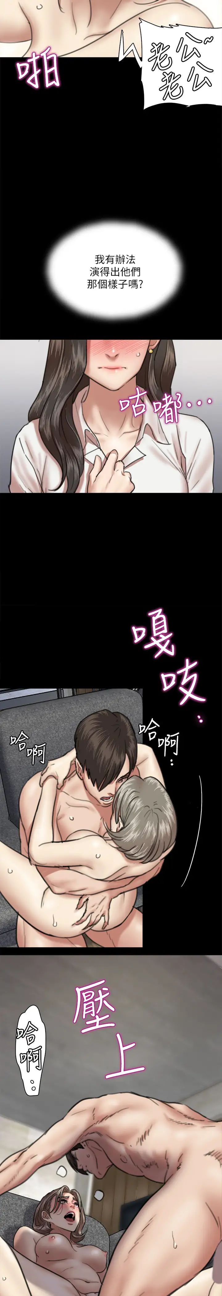 偶像女优第4话-导演亲自示范