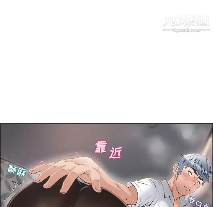 濕樂園第29話