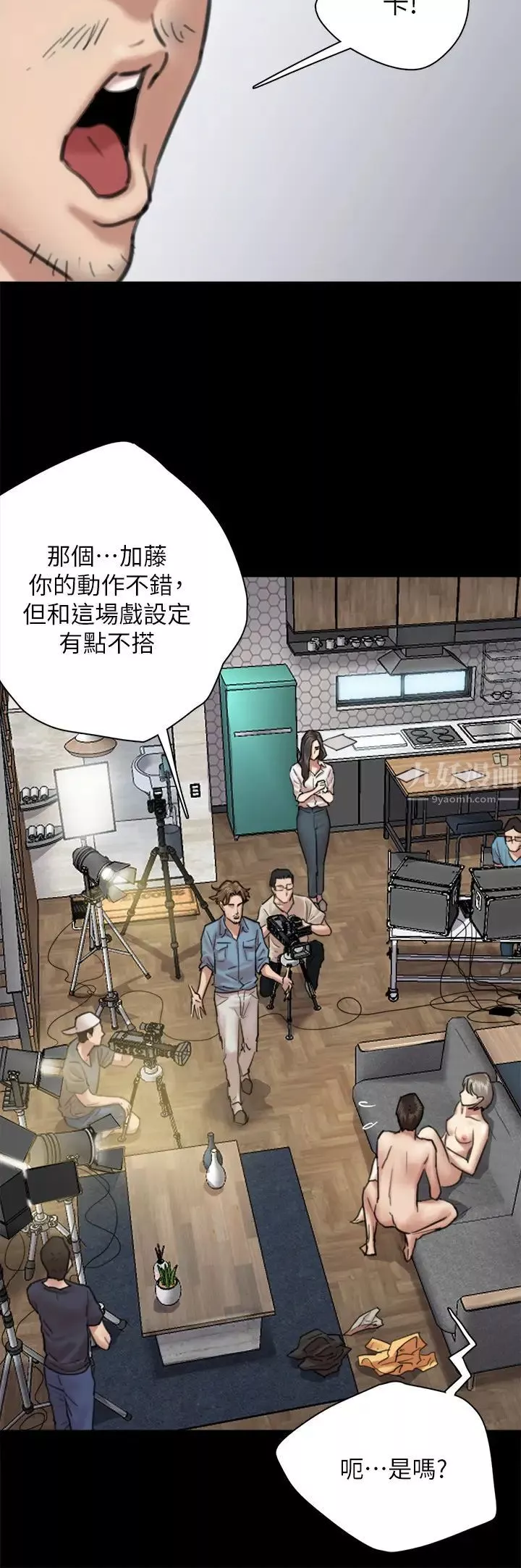偶像女優第4話-導演親自示範