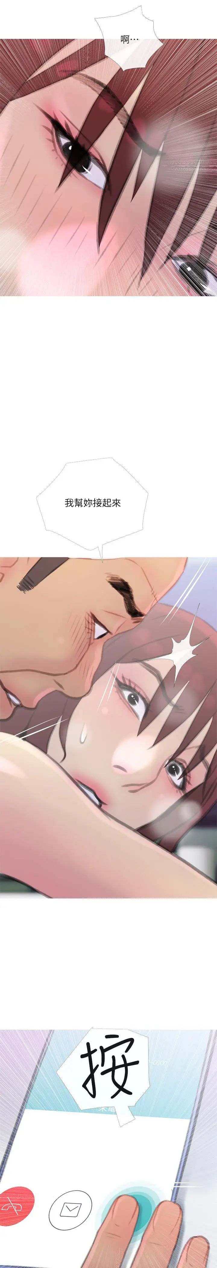 主妇危机第8话-警察叔叔的调教