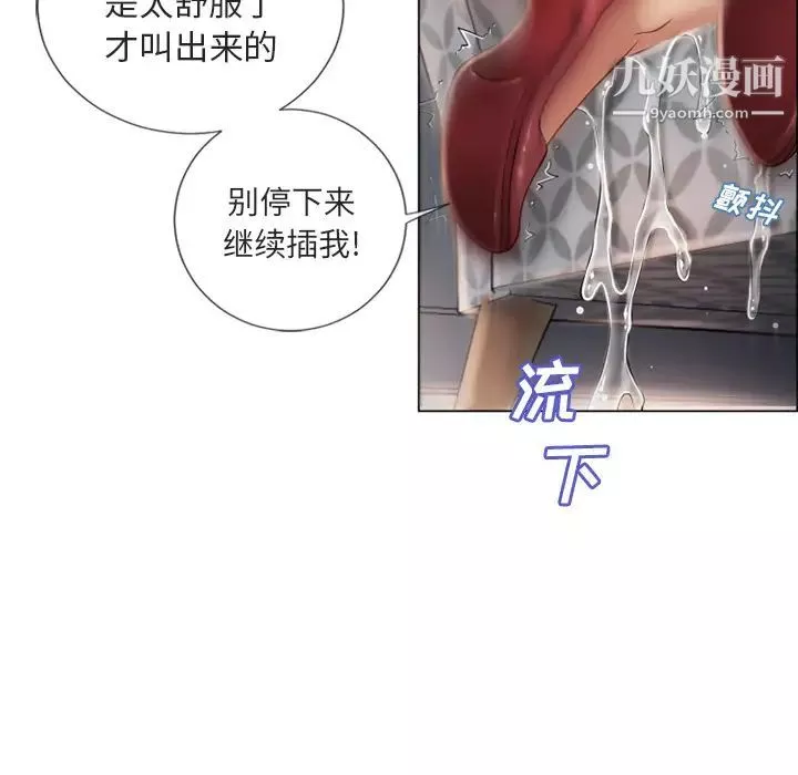 湿乐园-第29话 - 图片 100