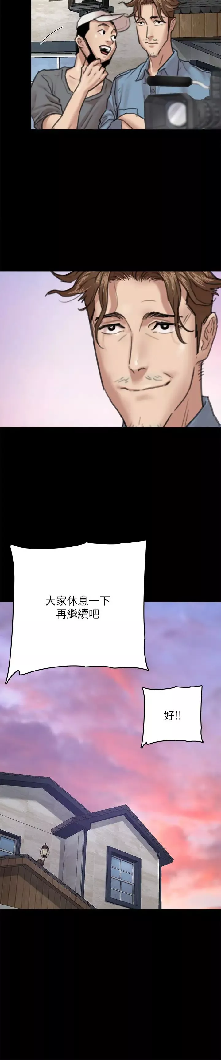 偶像女优-第4话-导演亲自示范 - 图片 33