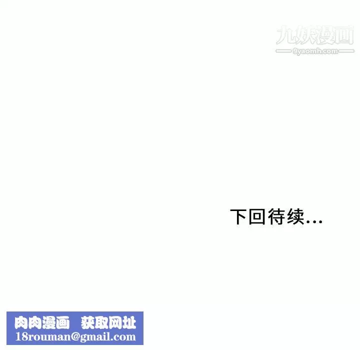 湿乐园-第29话 - 图片 105
