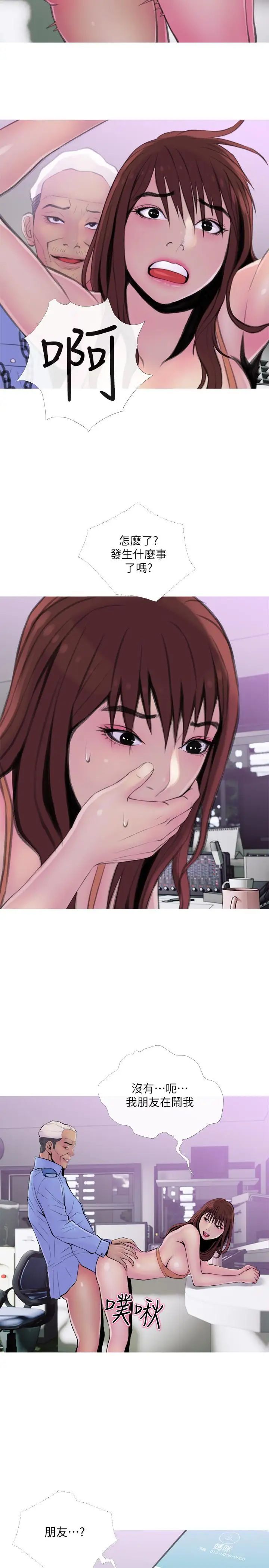 主妇危机第9话-爱上快感的身体