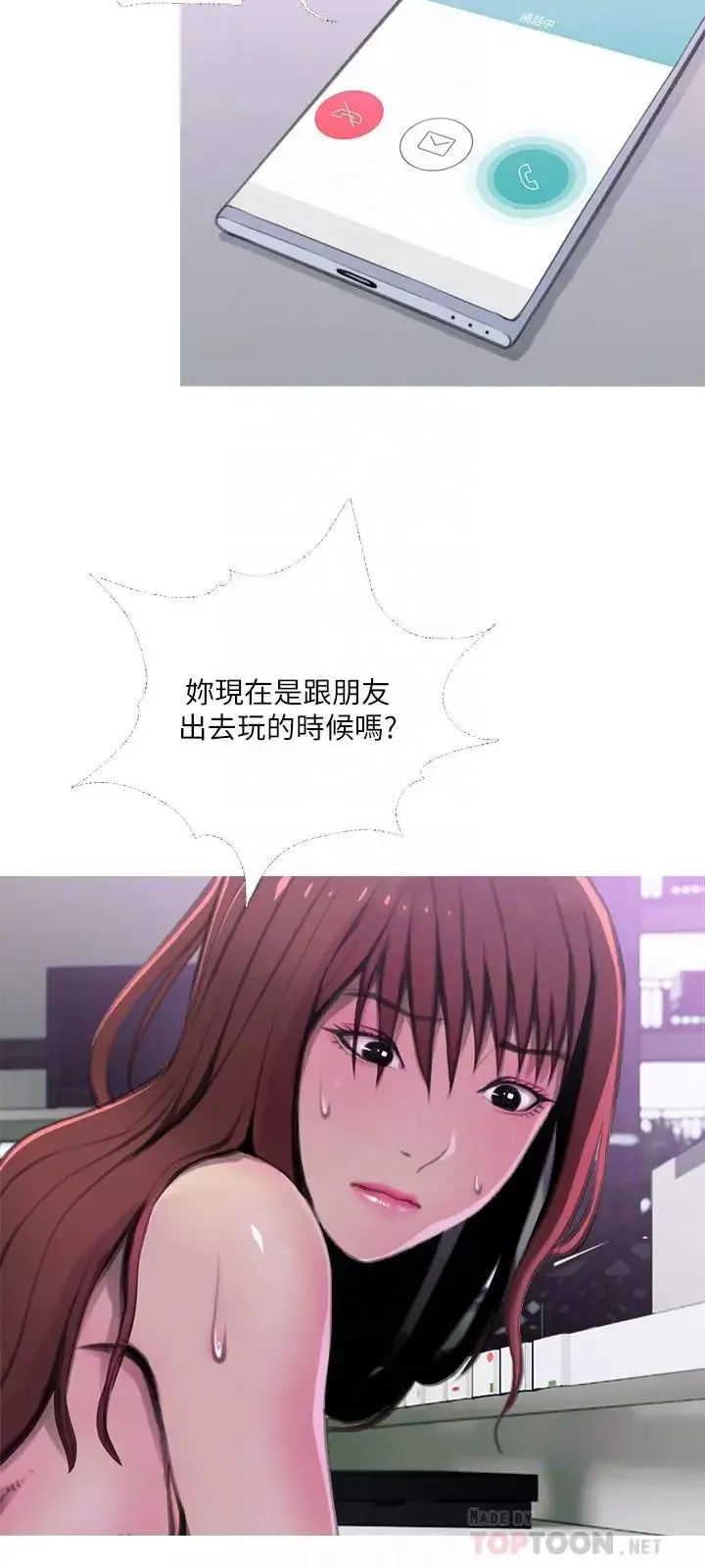 主婦危機第9話-愛上快感的身體