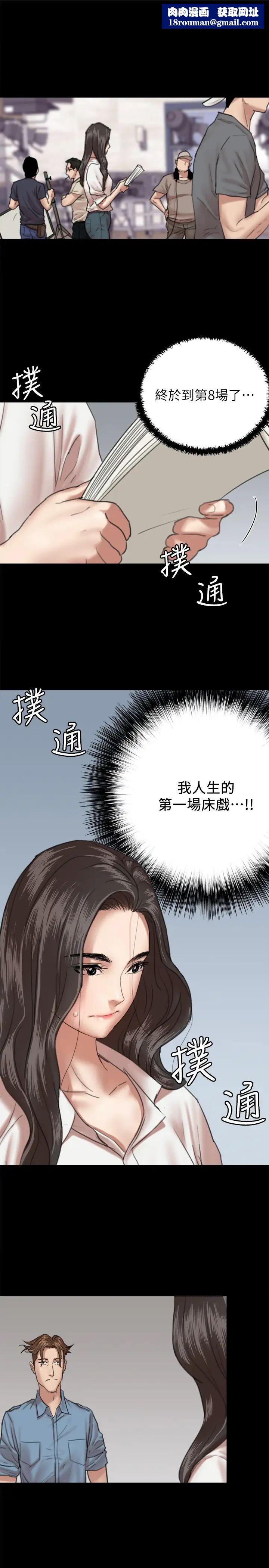 偶像女优第5话-我来教妳怎么贴私处